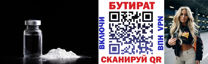 БУТИРАТ BDO 33% Гаврилов Посад