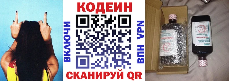 Codein Purple Drank  Купить закладки  Гаврилов Посад 