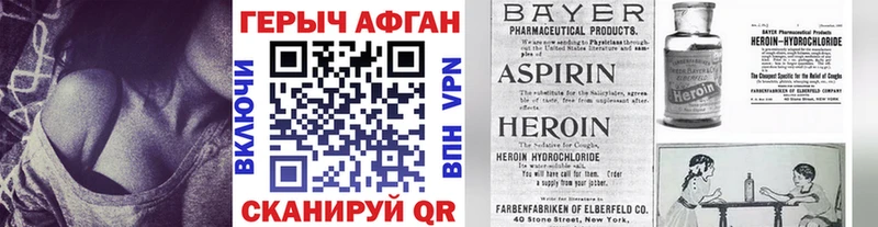 Купить  Гаврилов Посад  ГЕРОИН герыч 