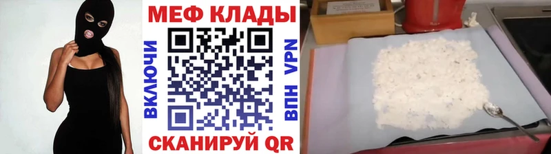 Мефедрон кристаллы Гаврилов Посад