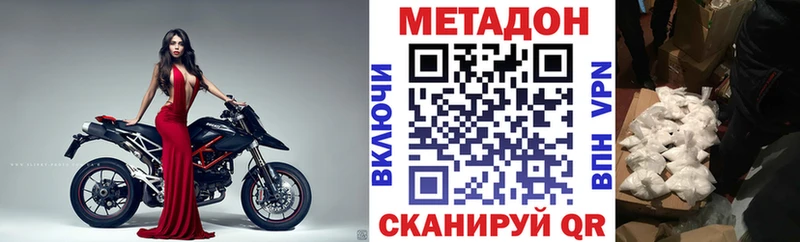Метадон белоснежный  Купить закладки  Гаврилов Посад 